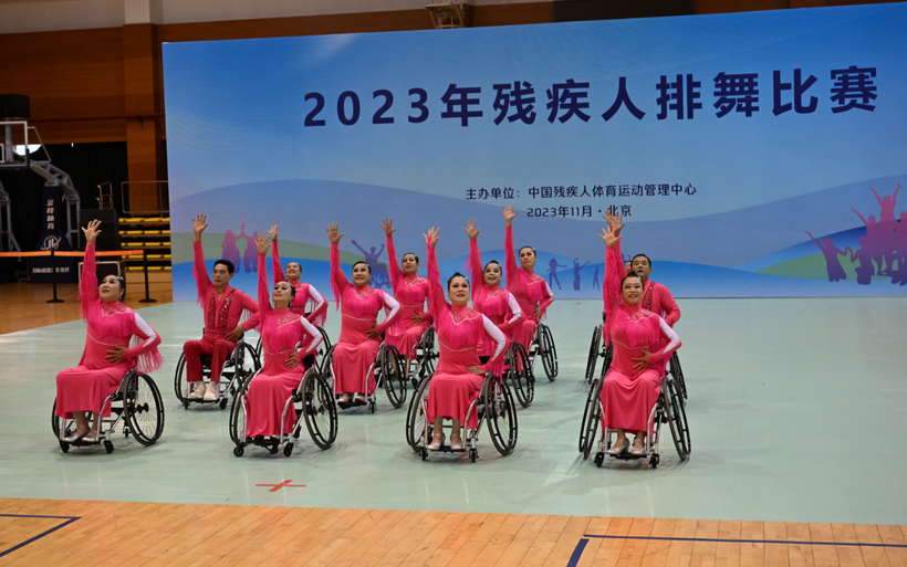 2023年残疾人排舞比赛在京举办