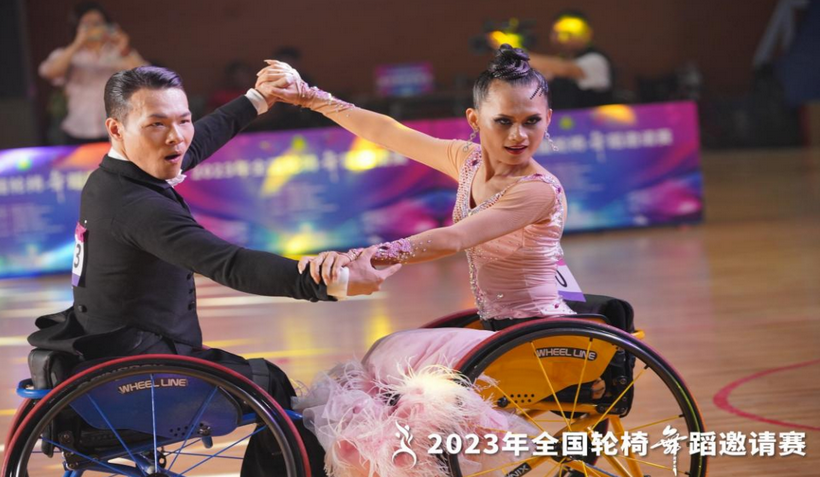 2023年全国轮椅舞蹈邀请赛在广州举办