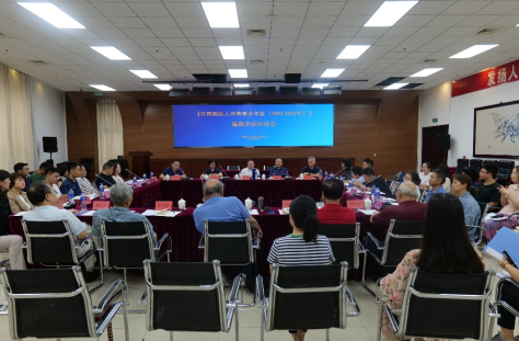 《中国残疾人体育事业年鉴(1983-2023年)》编撰启动座谈会在京举行