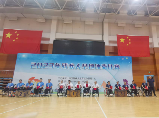 2023年残疾人旱地冰壶比赛在京举行