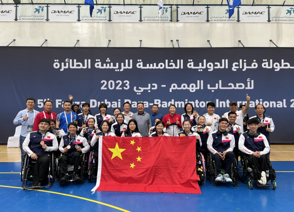 中国队参加2023年世界羽联残奥羽毛球迪拜锦标赛取得优异成绩