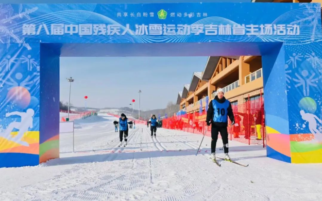 第八届中国残疾人冰雪运动季冬季特奥项目推广活动在长春市举行